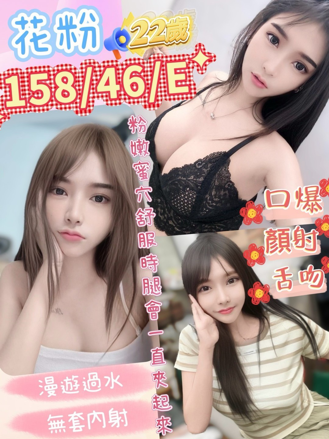 珊琪 三重定點茶 樓鳳 22/34C